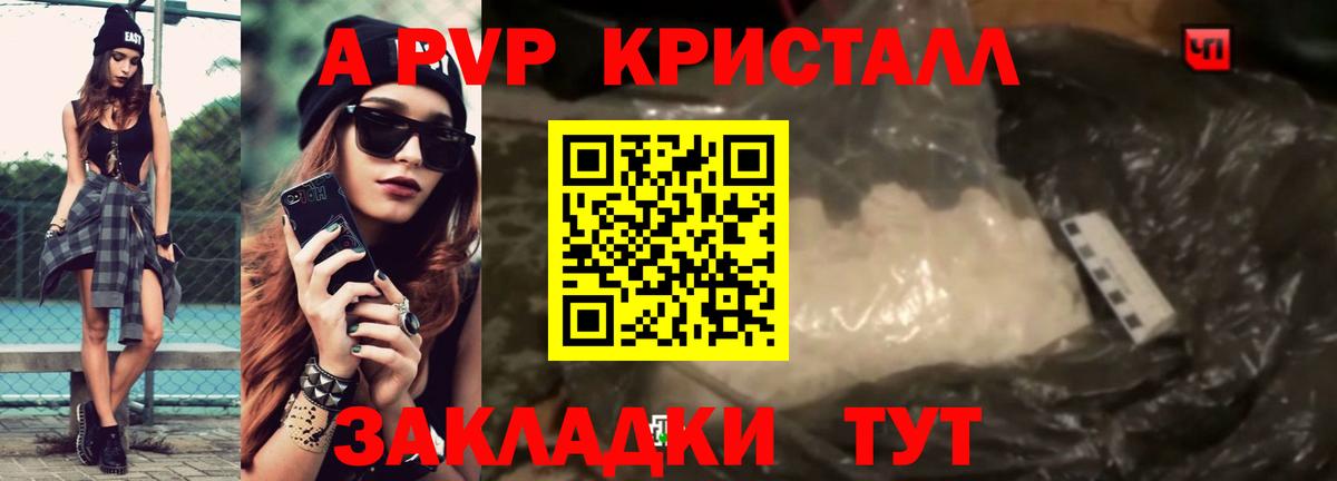 Alfa_PVP СК  Вход с VPN  где можно купить   Урус-Мартан  Alpha-PVP СК  Alfa_PVP Crystall 