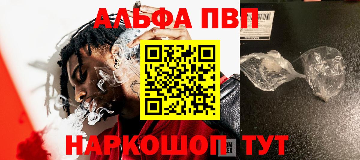 Alpha PVP Crystall Урус-Мартан