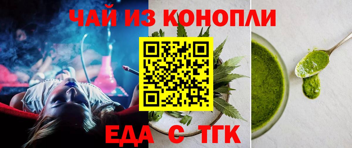 Урус-Мартан  Печенье с ТГК марихуана  Вход с VPN 