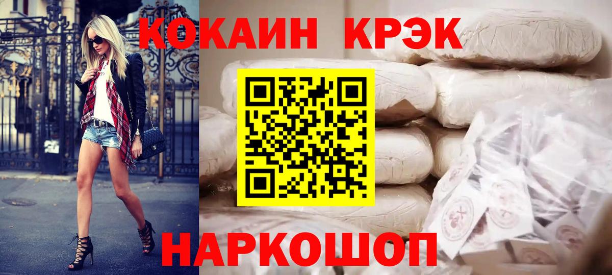 COCAIN Эквадор  Вход с VPN  Урус-Мартан  COCAIN FishScale 