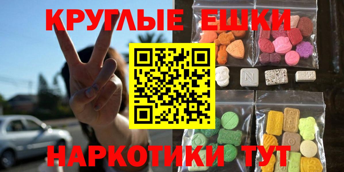 Урус-Мартан  Ecstasy 250 мг  Экстази VHQ  Вход с VPN 