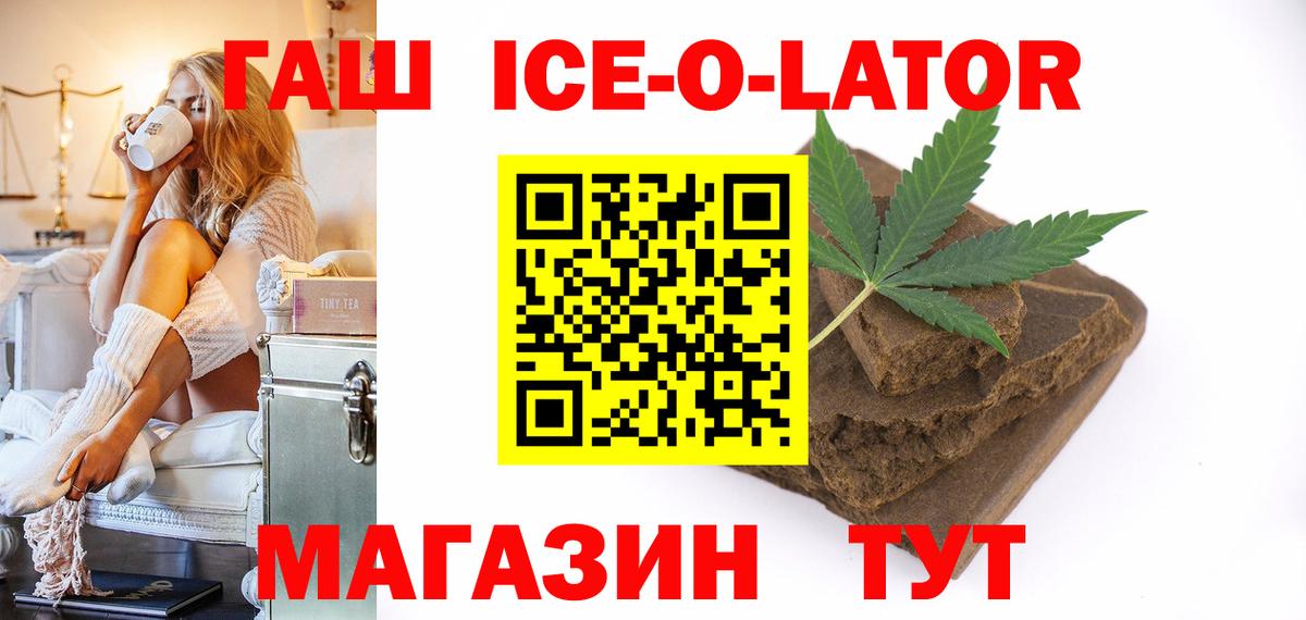 Урус-Мартан  ГАШ 40% ТГК  Вход с VPN  Гашиш хэш 