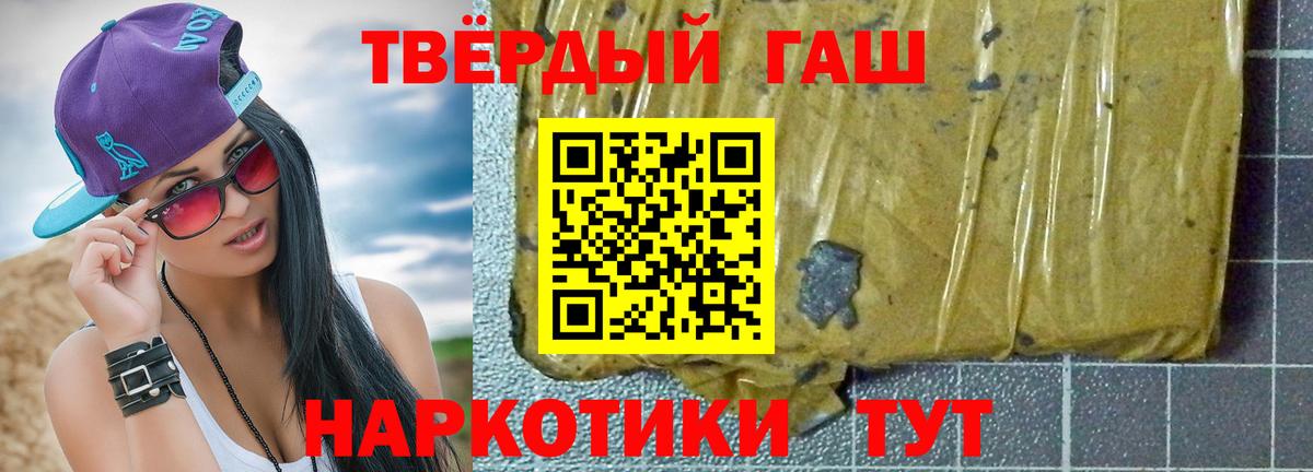 Гашиш гарик Урус-Мартан