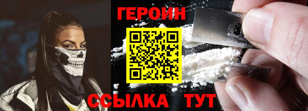 Урус-Мартан  Героин Heroin  Героин  Вход с VPN 