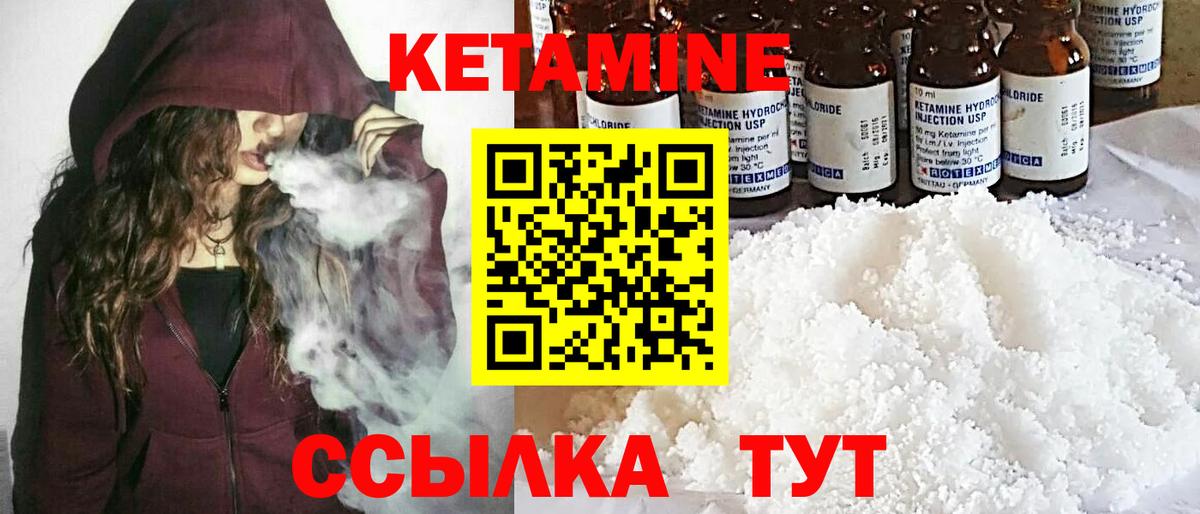 Кетамин VHQ Урус-Мартан