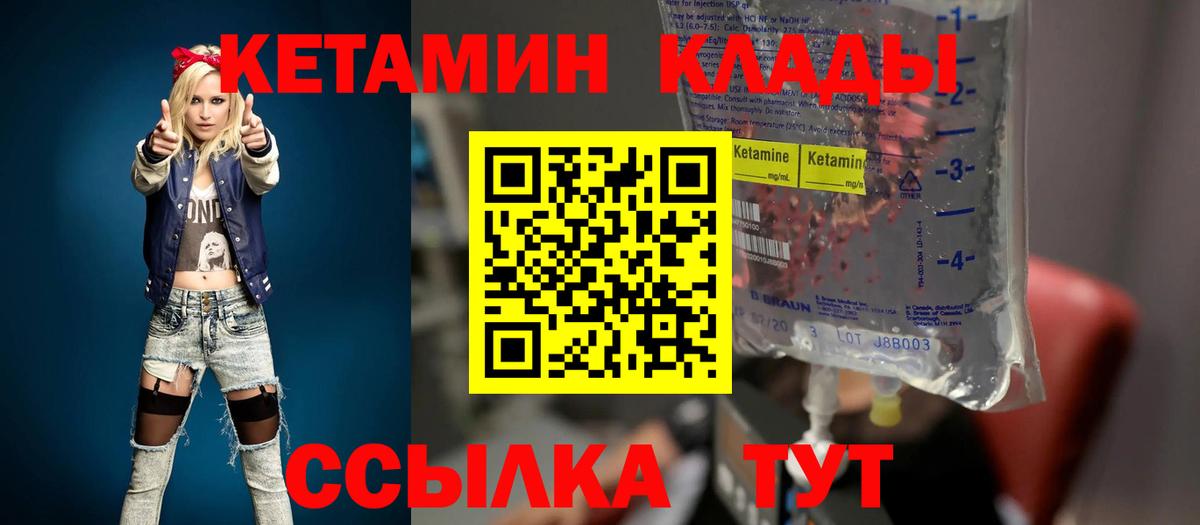 КЕТАМИН VHQ  Вход с VPN  КЕТАМИН ketamine  Урус-Мартан 