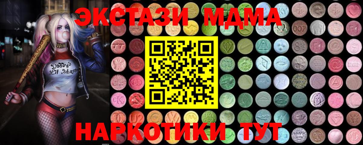 MDMA  Вход с VPN  Урус-Мартан  MDMA Molly 