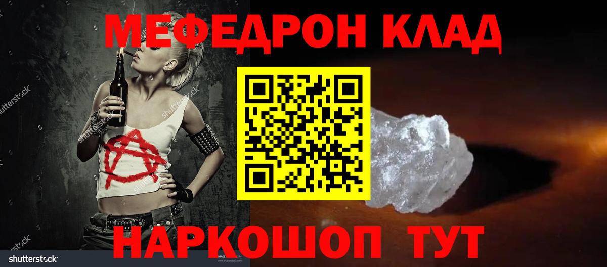Мефедрон мука Урус-Мартан