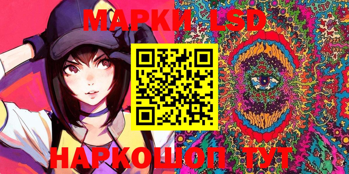 Марки 25I-NBOMe 1500мкг  Вход с VPN  Марки 25I-NBOMe 1500мкг  Урус-Мартан 