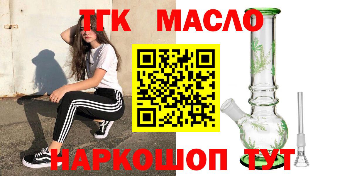 ТГК концентрат Урус-Мартан