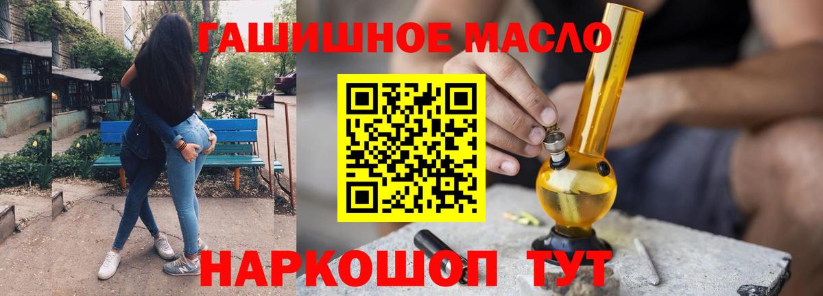 Урус-Мартан  Дистиллят ТГК THC oil  Вход с VPN 